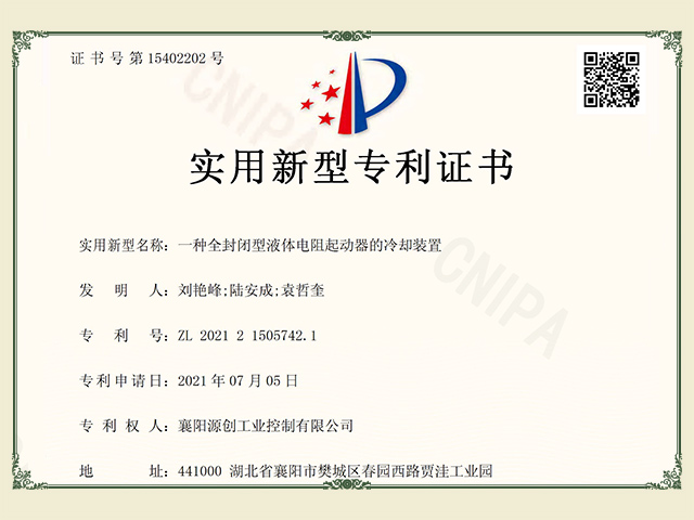 【專(zhuān)利】一種全封閉型液體電阻起動(dòng)器的冷卻裝置