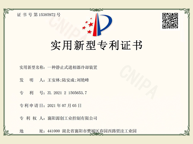 【專(zhuān)利】一種靜止式進(jìn)相器冷卻裝置