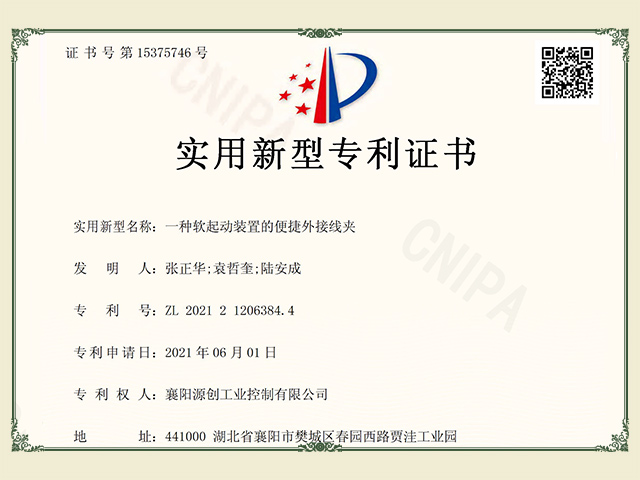 【專(zhuān)利】一種軟起動(dòng)裝置的便捷外接線夾